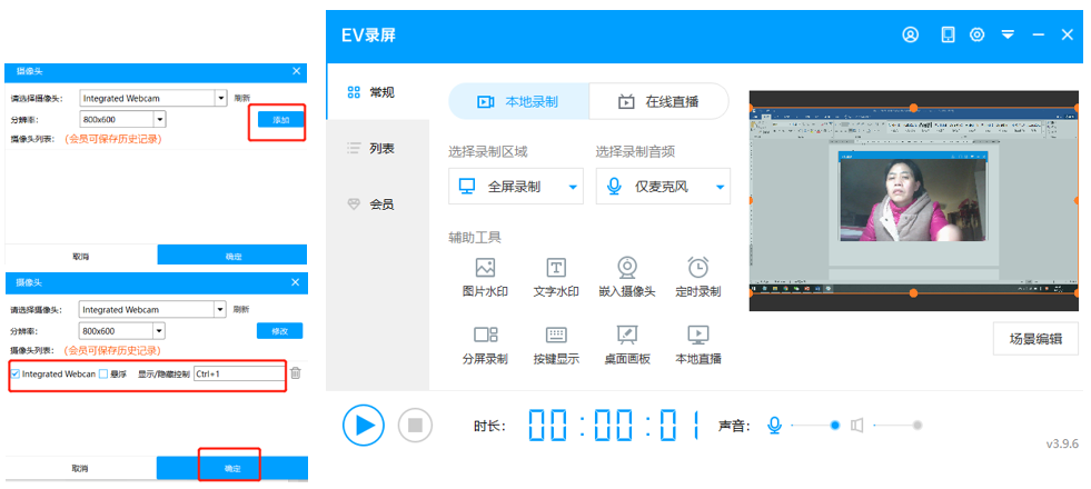 【转载】如何制作简易讲课视频